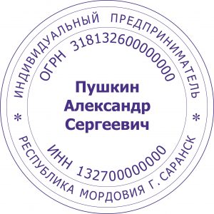 печать №2