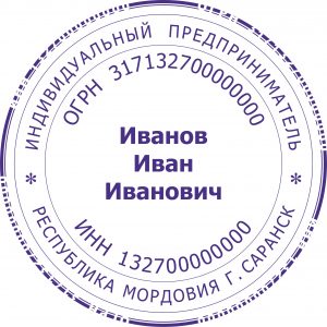 Печать №5