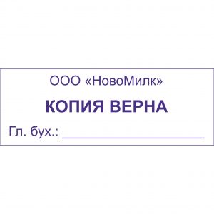 Штамп №11