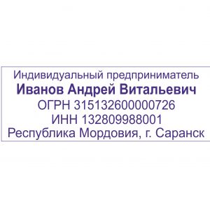 Штамп №4