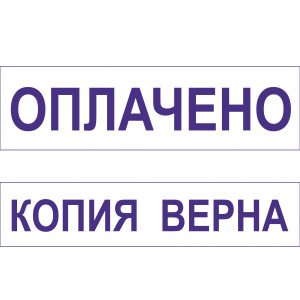 Штамп №5